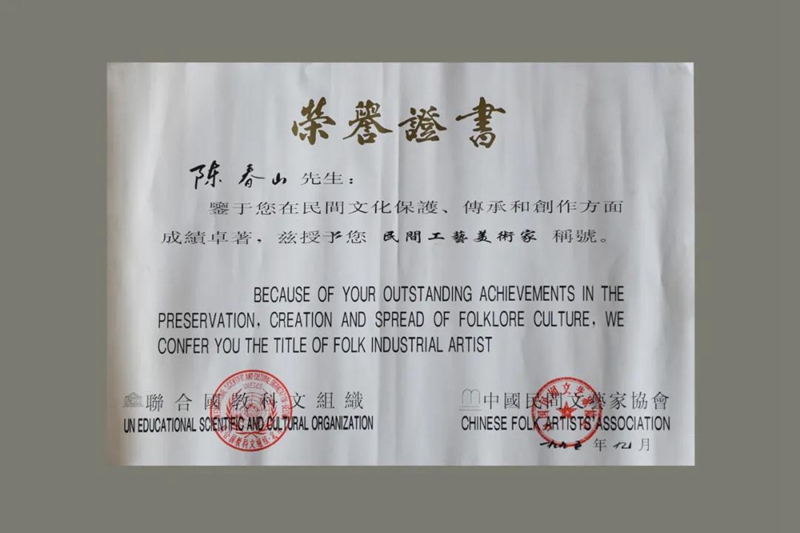 民间木雕工艺大师陈春山 民间木雕工艺大师陈春山